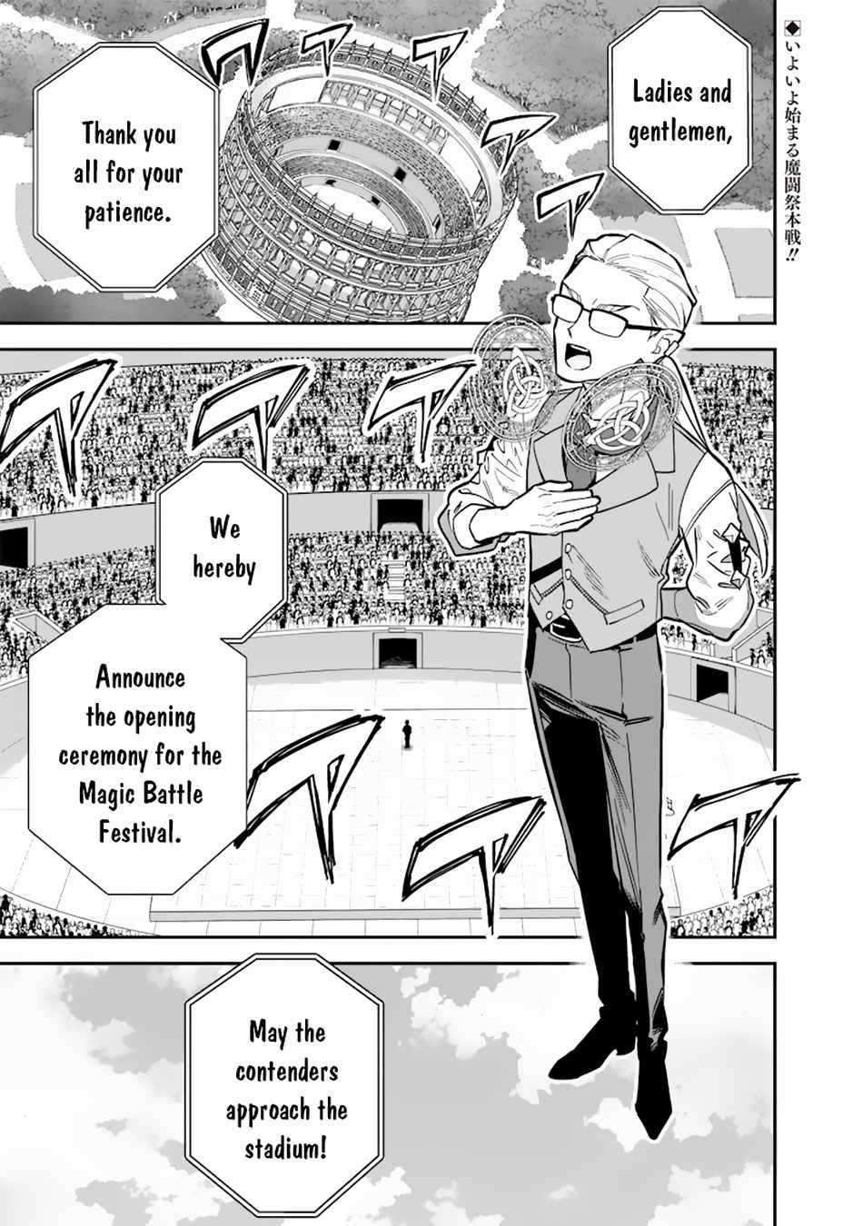 Sekai ni Hitori, Zenzokusei Mahou no Tsukaite Chapter 35 - Page 2