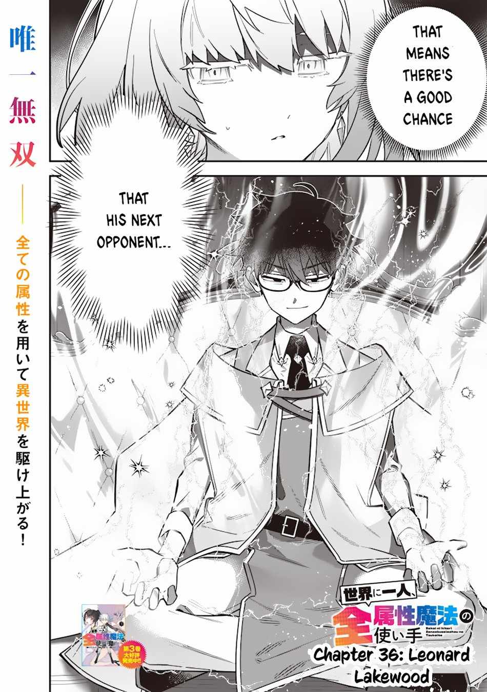 Sekai ni Hitori, Zenzokusei Mahou no Tsukaite Chapter 36 - Page 3