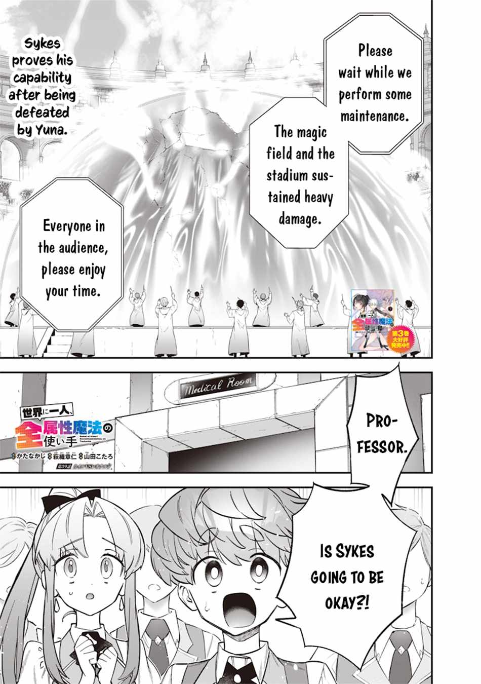 Sekai ni Hitori, Zenzokusei Mahou no Tsukaite Chapter 39 - Page 2