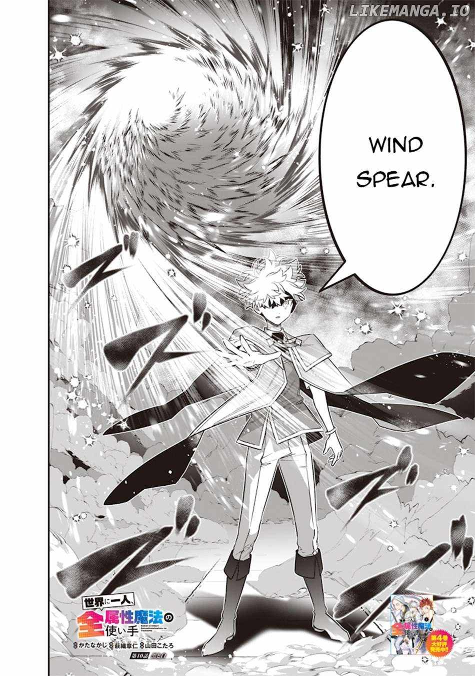 Sekai ni Hitori, Zenzokusei Mahou no Tsukaite Chapter 40 - Page 3