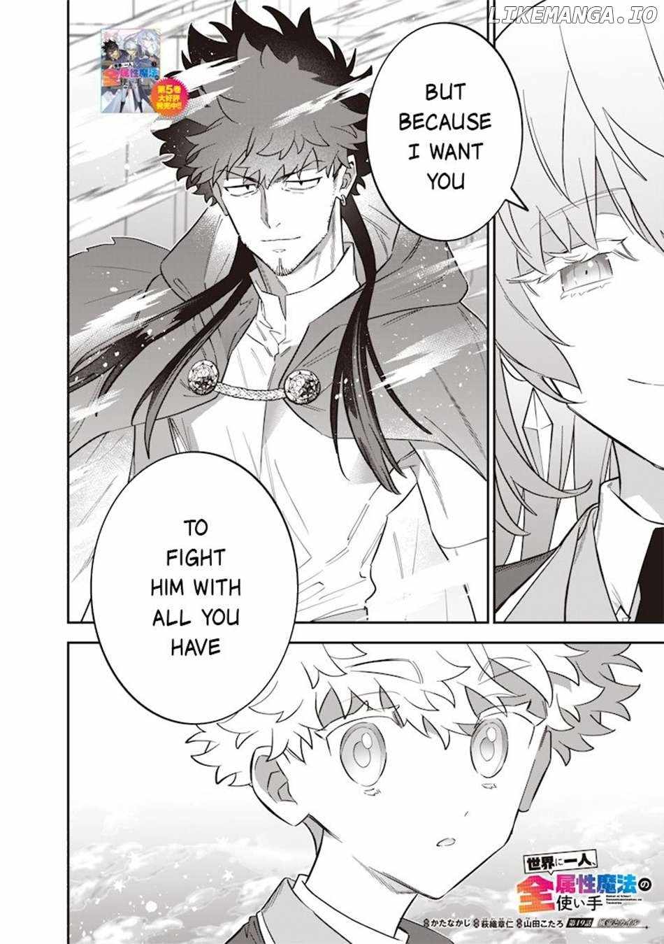 Sekai ni Hitori, Zenzokusei Mahou no Tsukaite Chapter 49 - Page 3