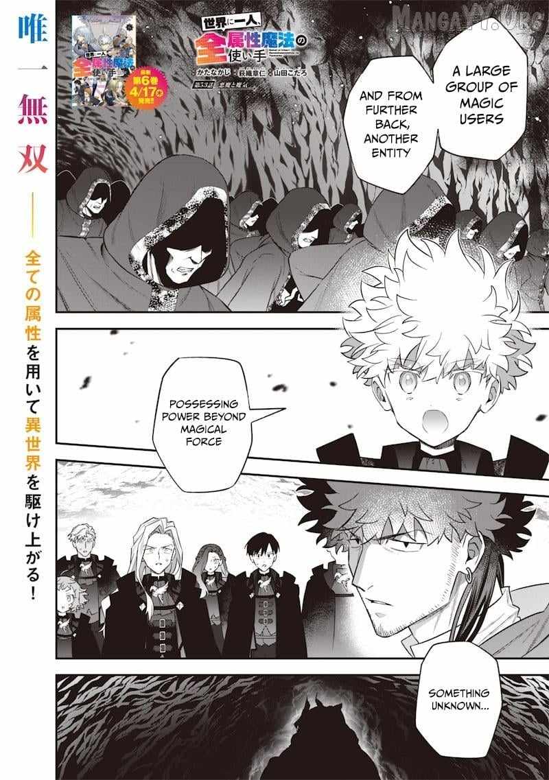Sekai ni Hitori, Zenzokusei Mahou no Tsukaite Chapter 53 - Page 3
