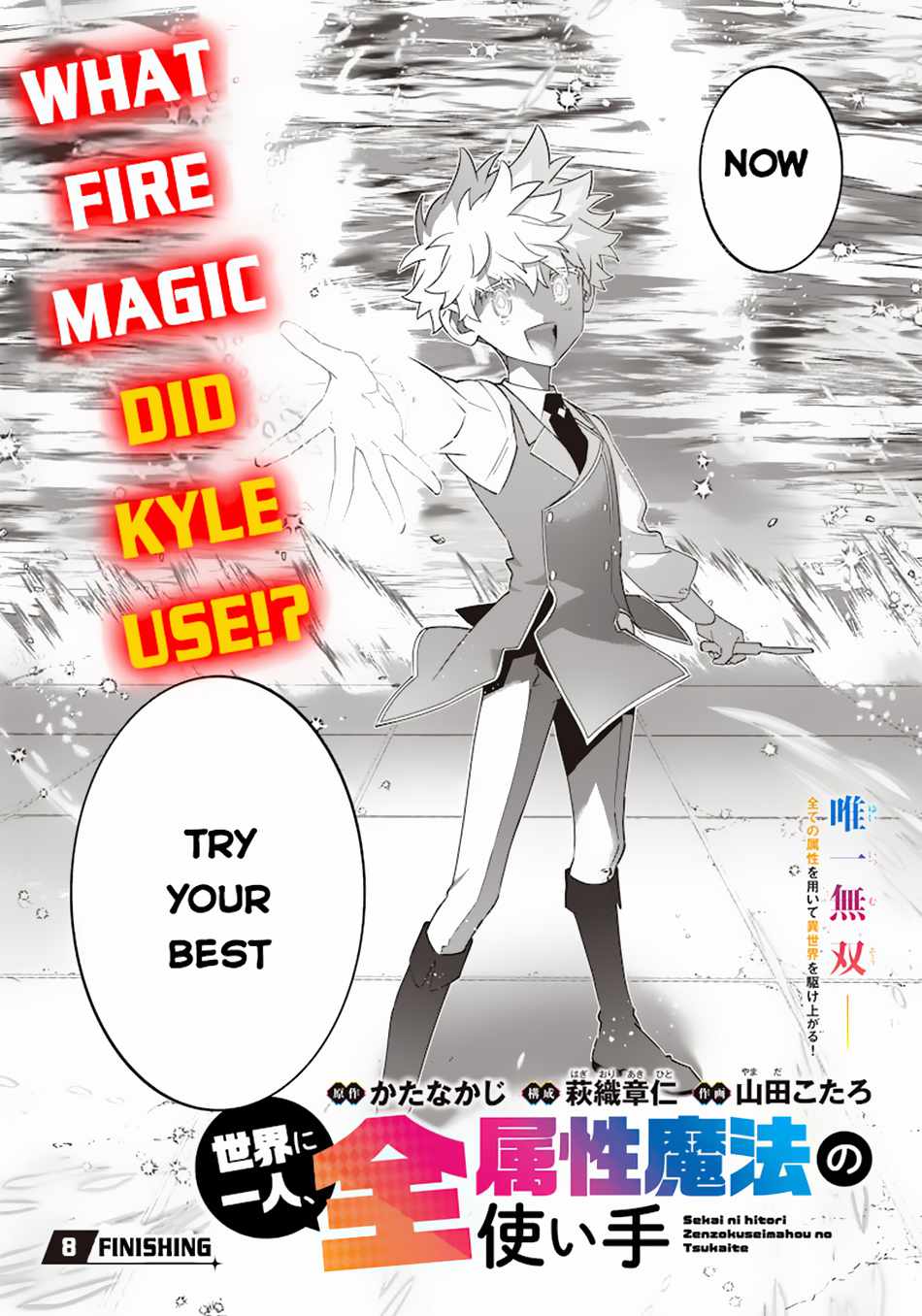 Sekai ni Hitori, Zenzokusei Mahou no Tsukaite Chapter 8 - Page 3