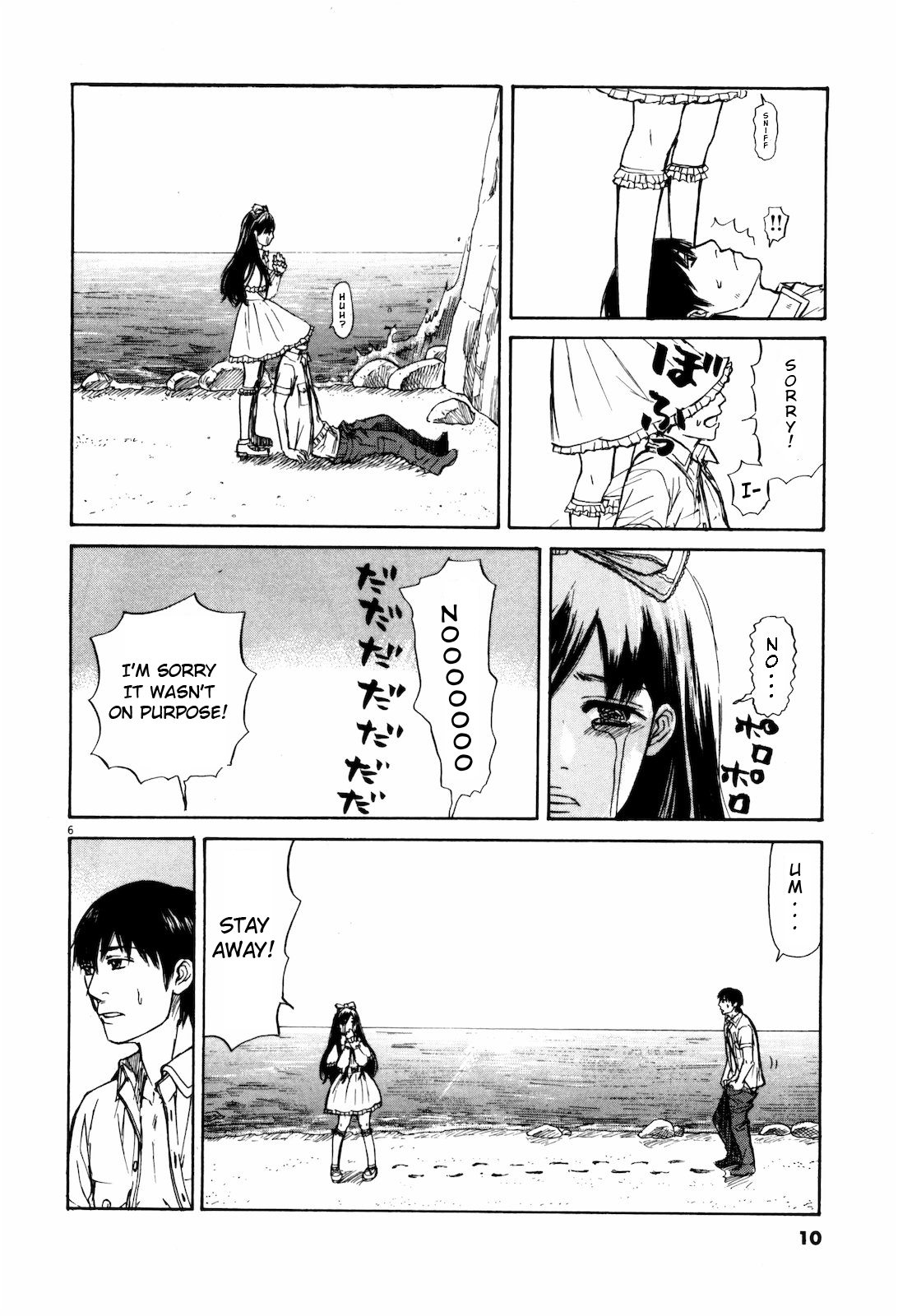 Self Chapter 11 - Page 11