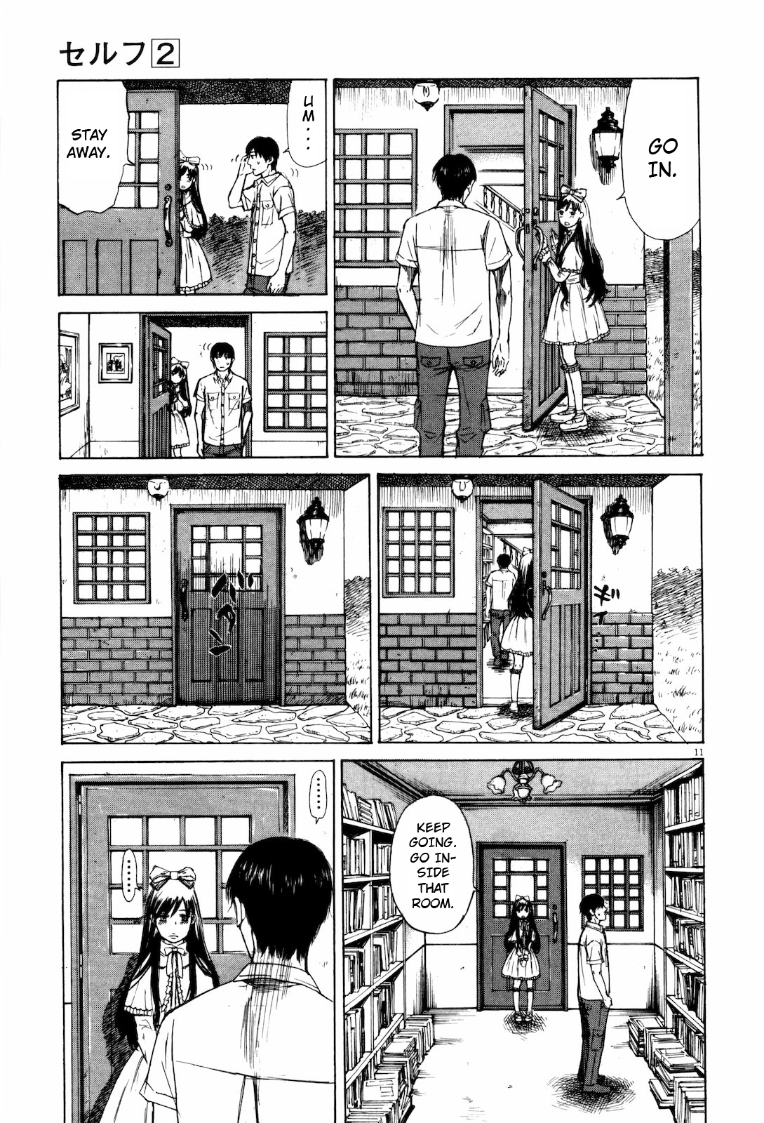 Self Chapter 11 - Page 16