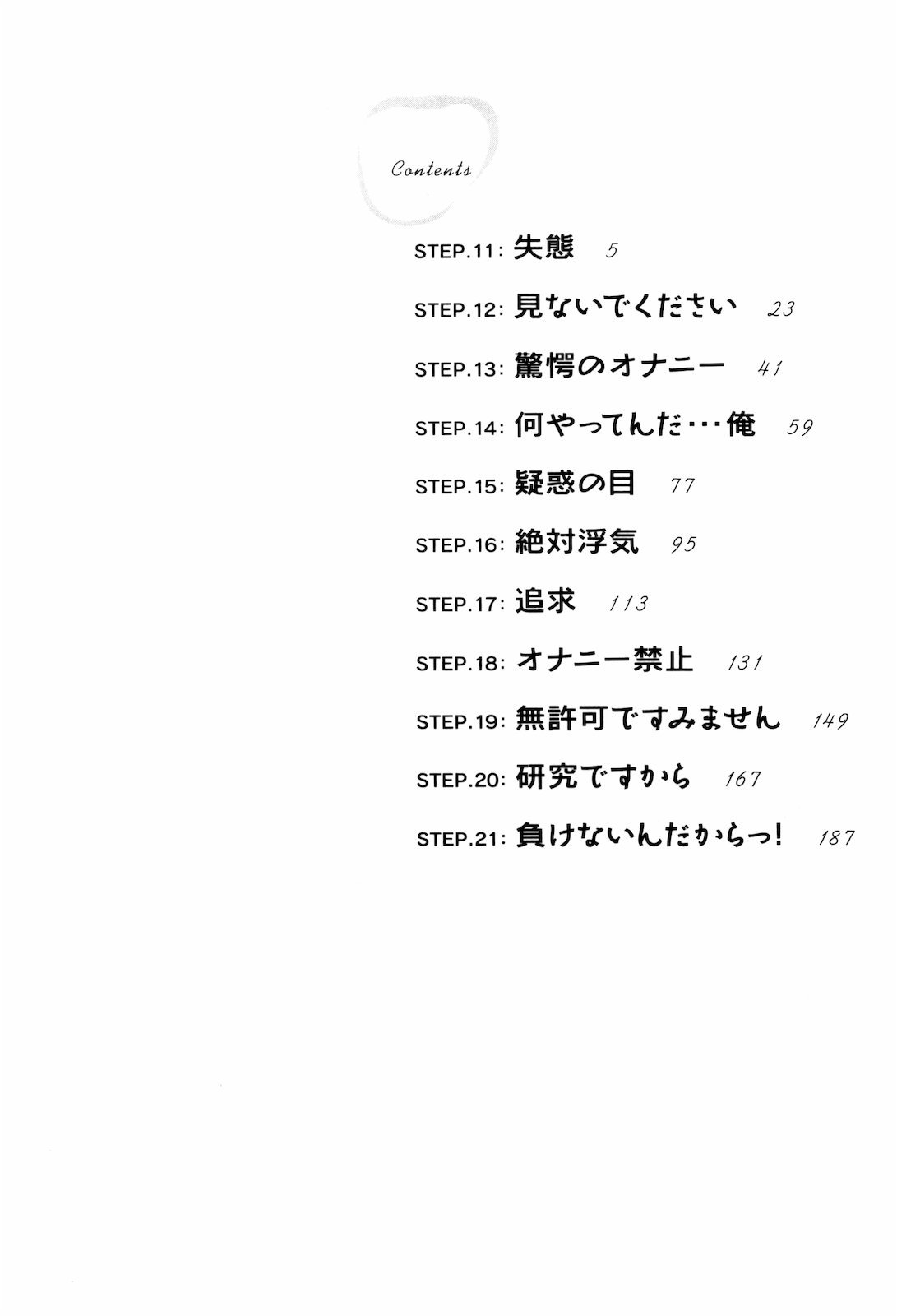 Self Chapter 11 - Page 5