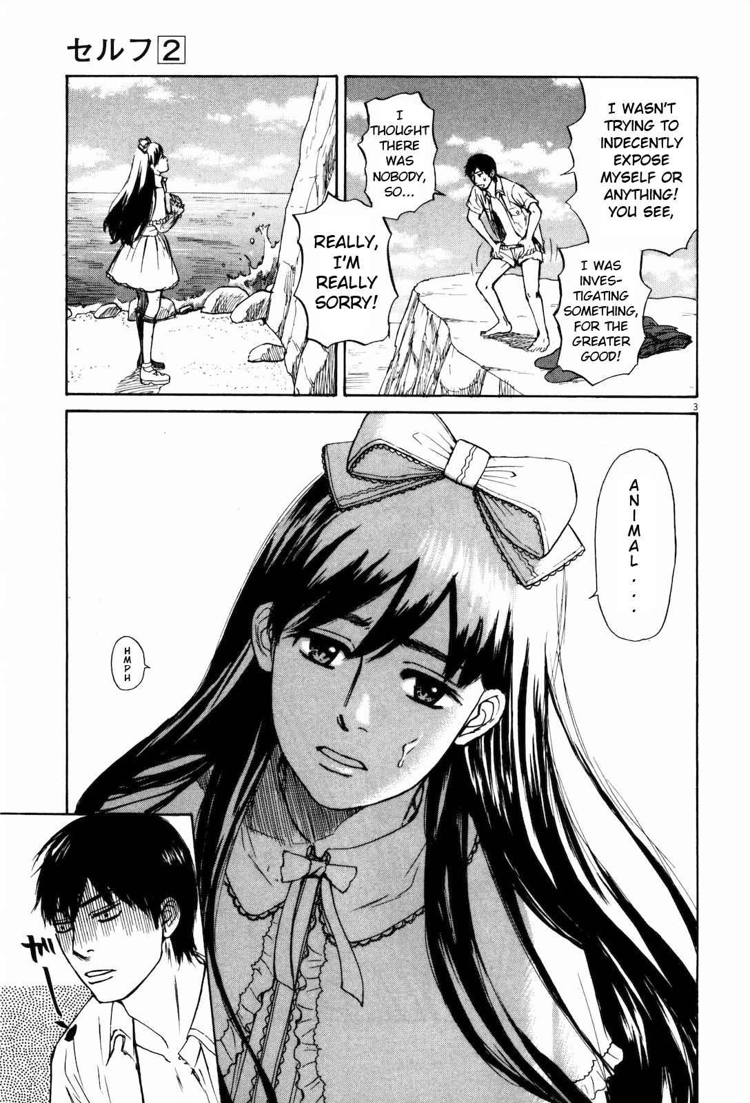 Self Chapter 11 - Page 8