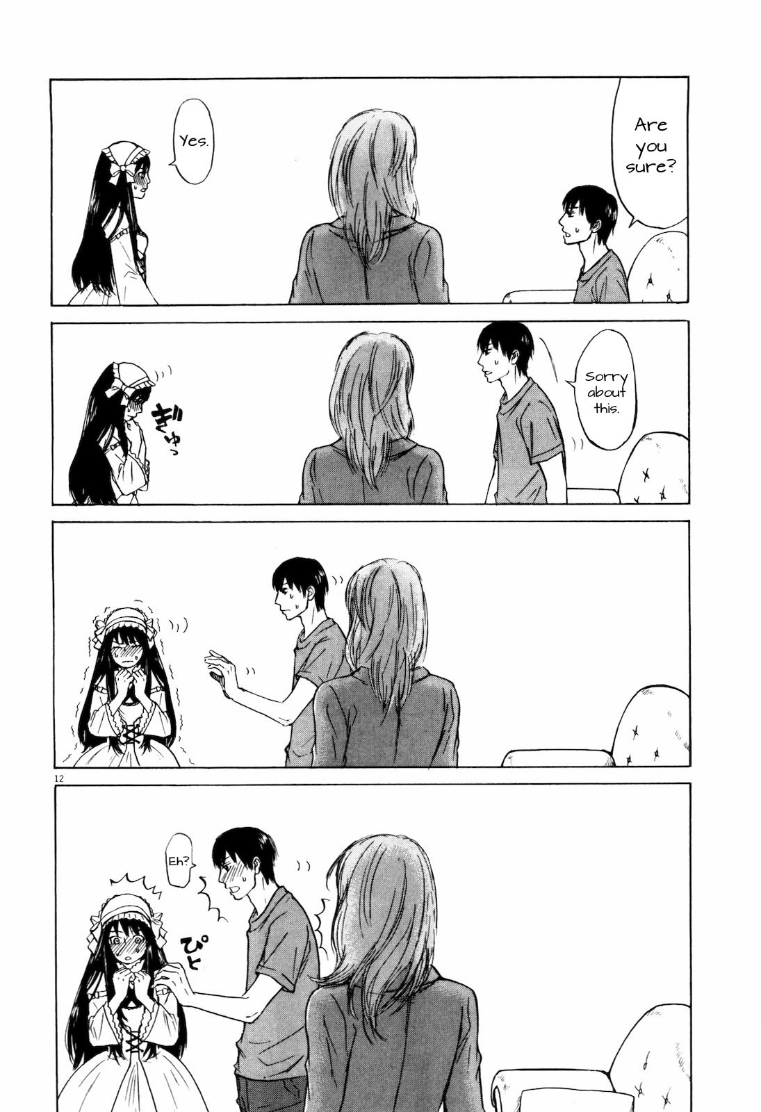 Self Chapter 17 - Page 12