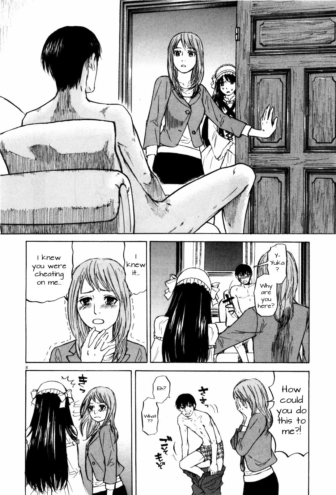 Self Chapter 17 - Page 8