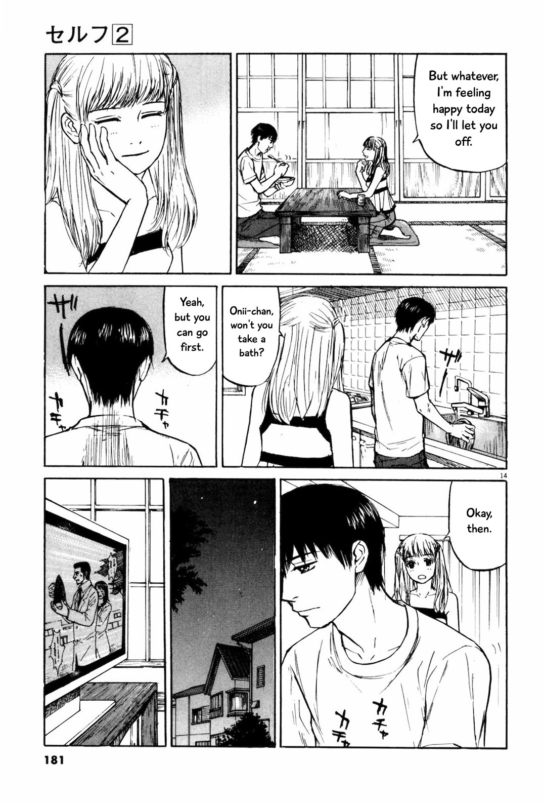 Self Chapter 20 - Page 15