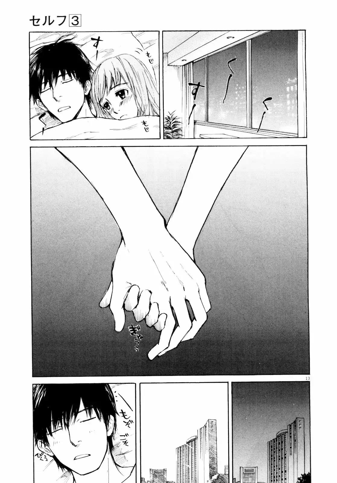 Self Chapter 29 - Page 13