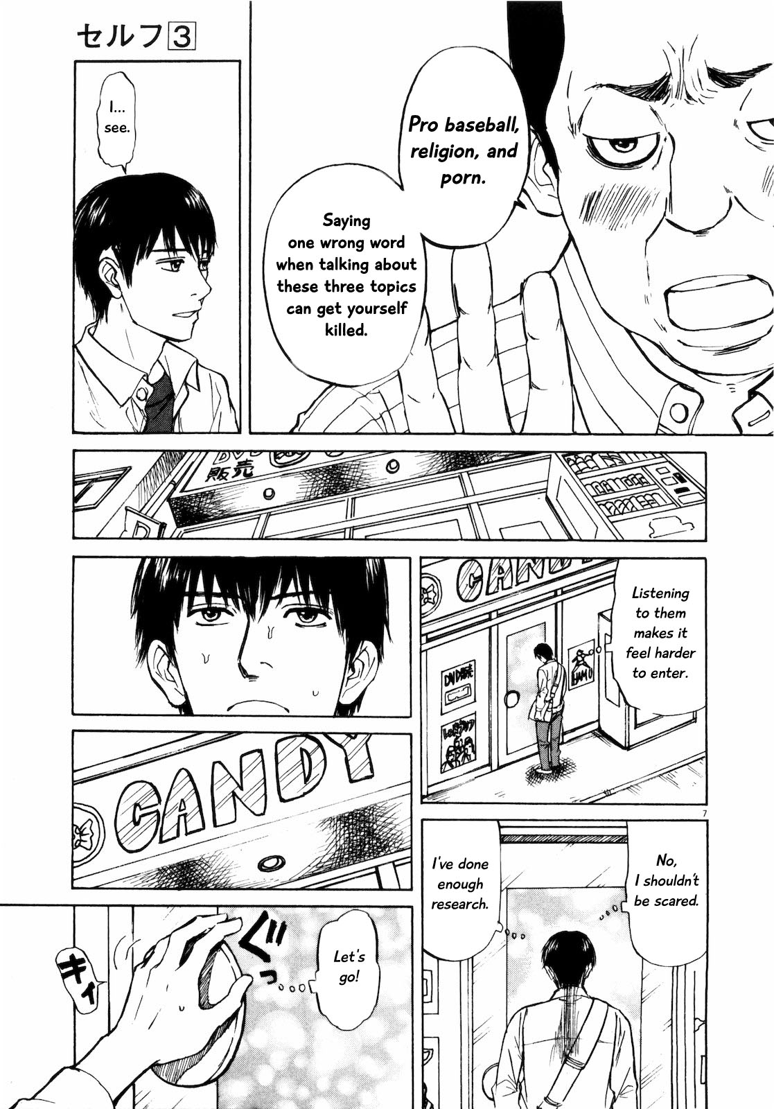 Self Chapter 32 - Page 7