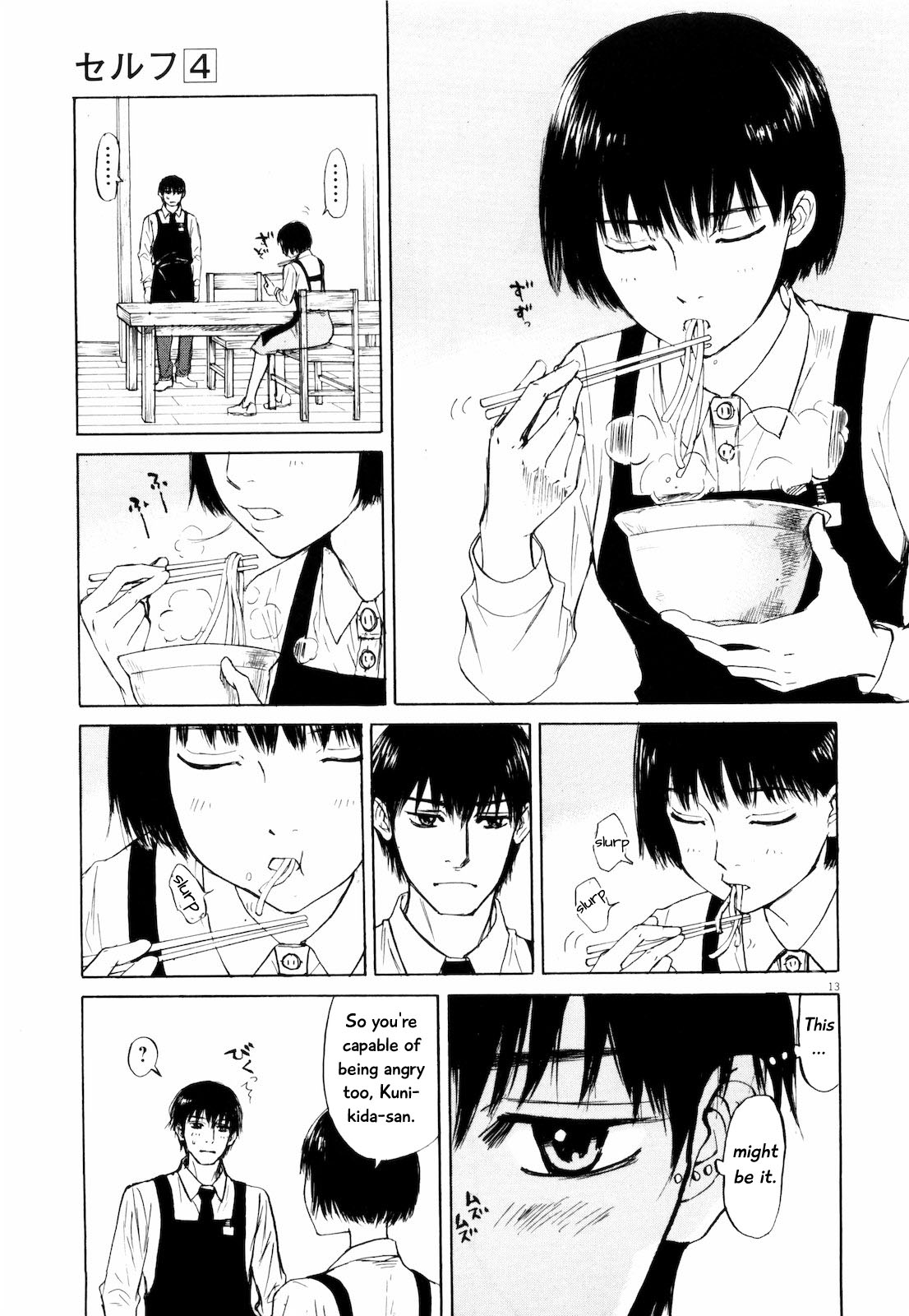 Self Chapter 33 - Page 17