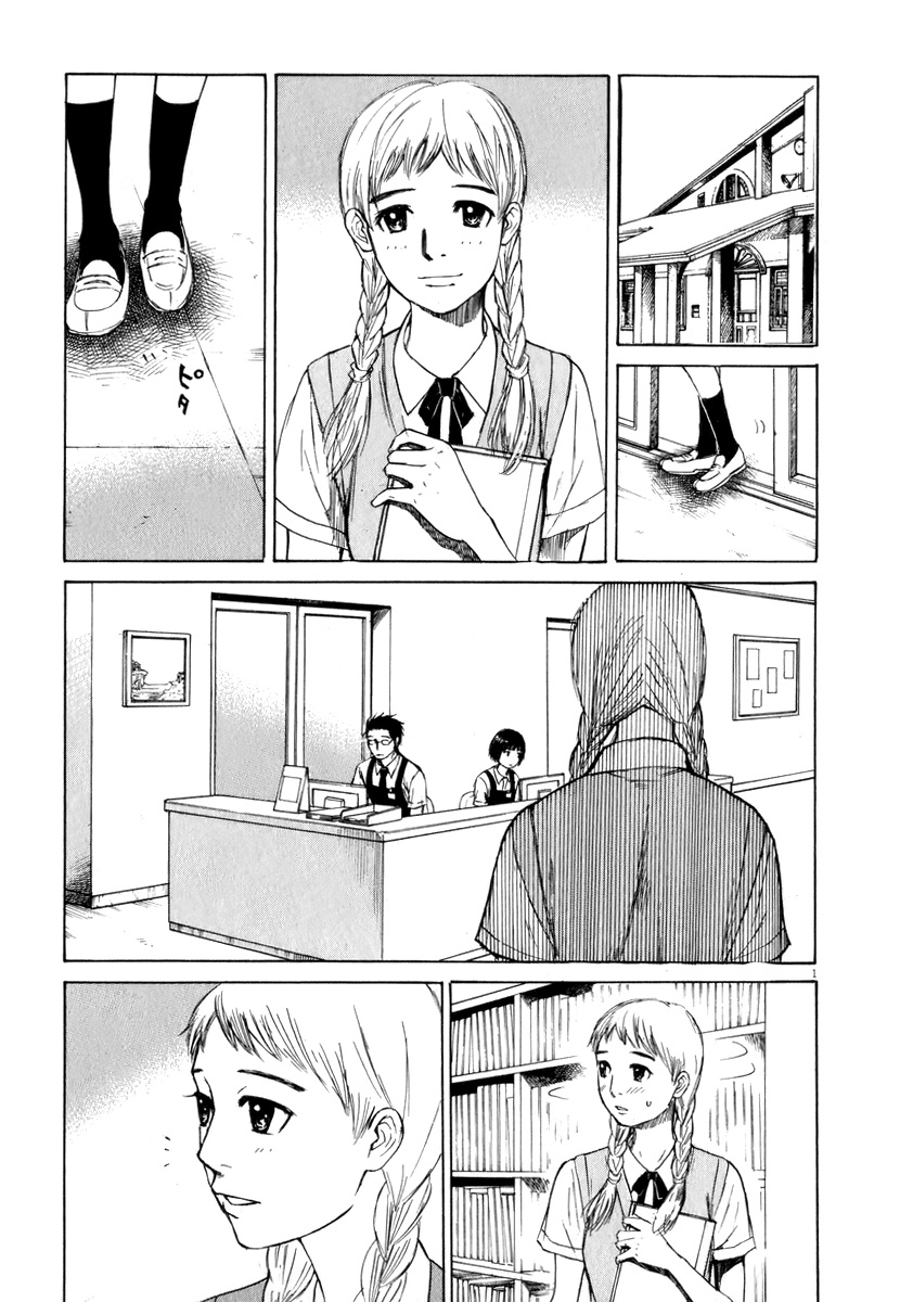 Self Chapter 6 - Page 1