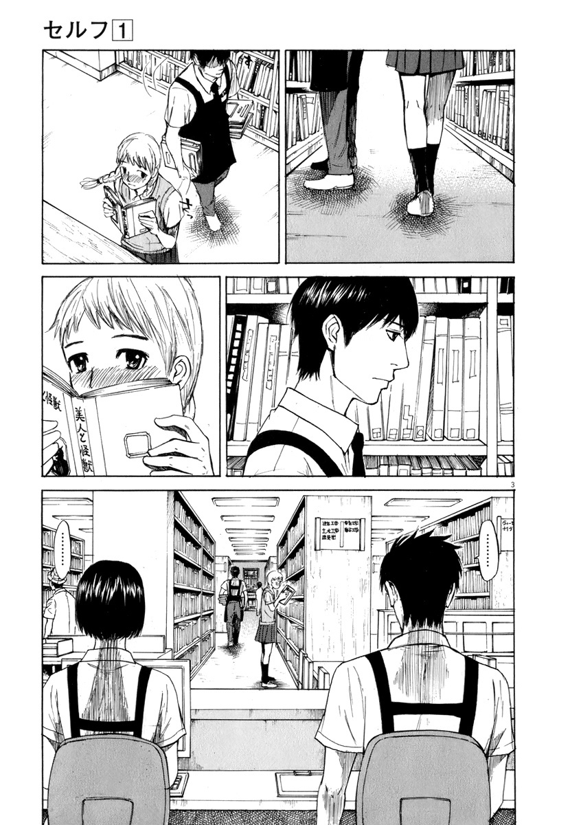 Self Chapter 6 - Page 3