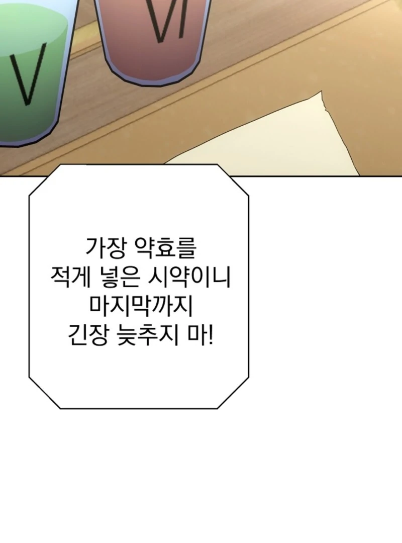 Senior, I’m Here to Visit You Chapter 5 - Page 143