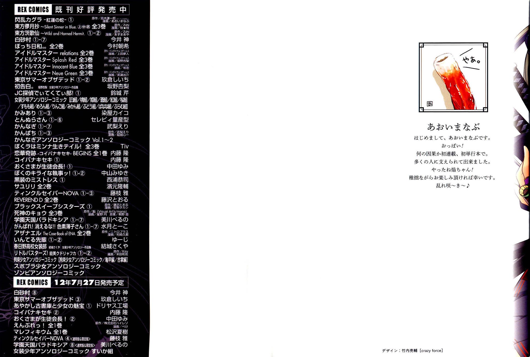 Senran Kagura – Guren no Hebi Chapter 1 - Page 2