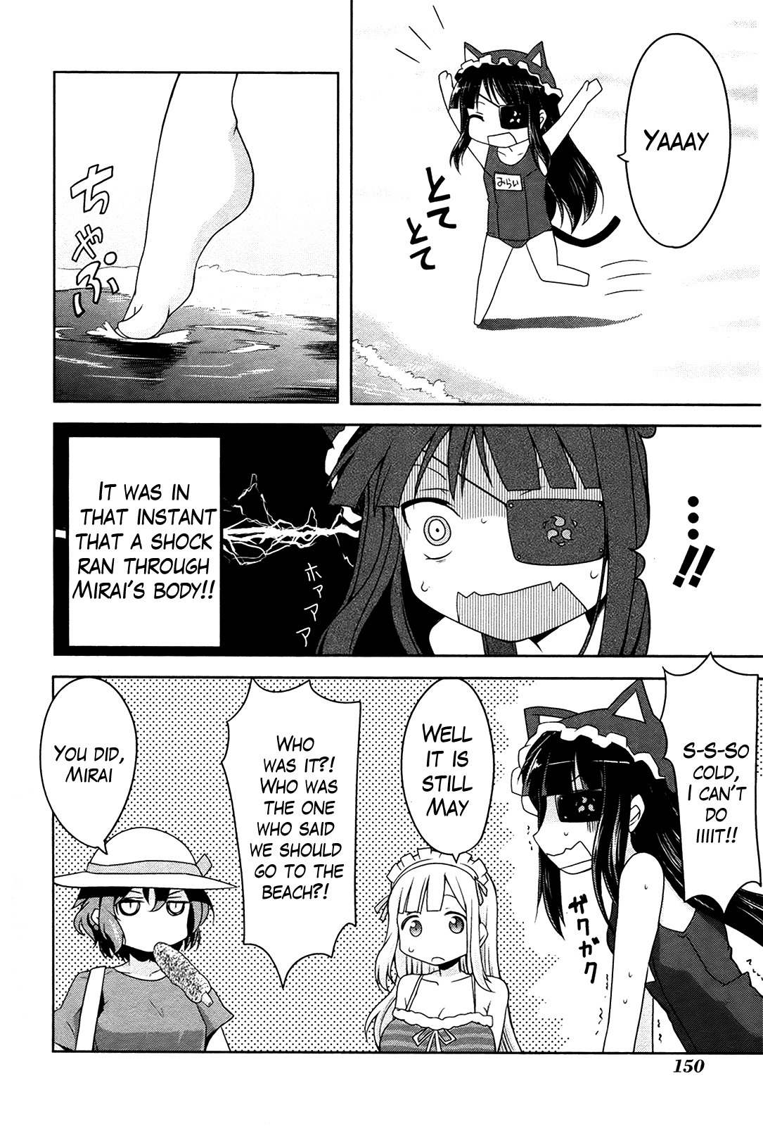 Senran Kagura – Guren no Hebi Chapter 15 - Page 2