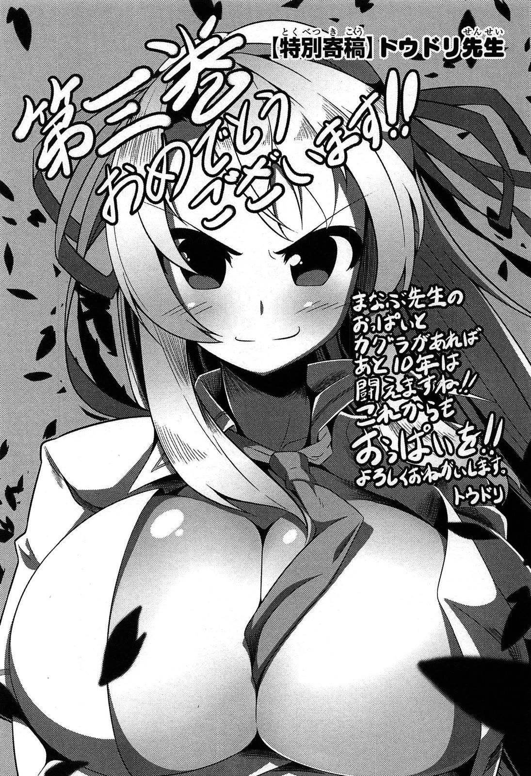 Senran Kagura – Guren no Hebi Chapter 22 - Page 24