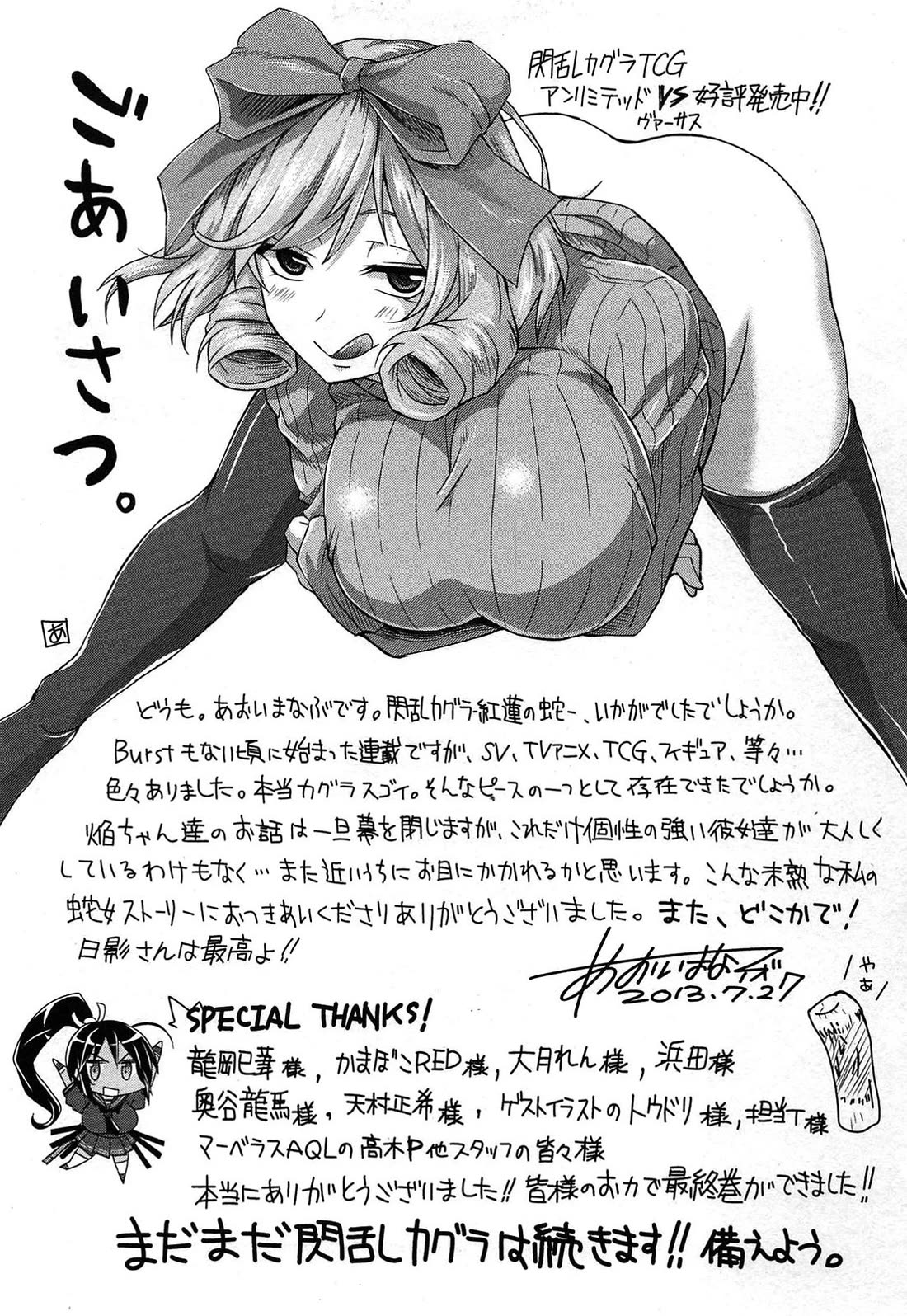 Senran Kagura – Guren no Hebi Chapter 22 - Page 25