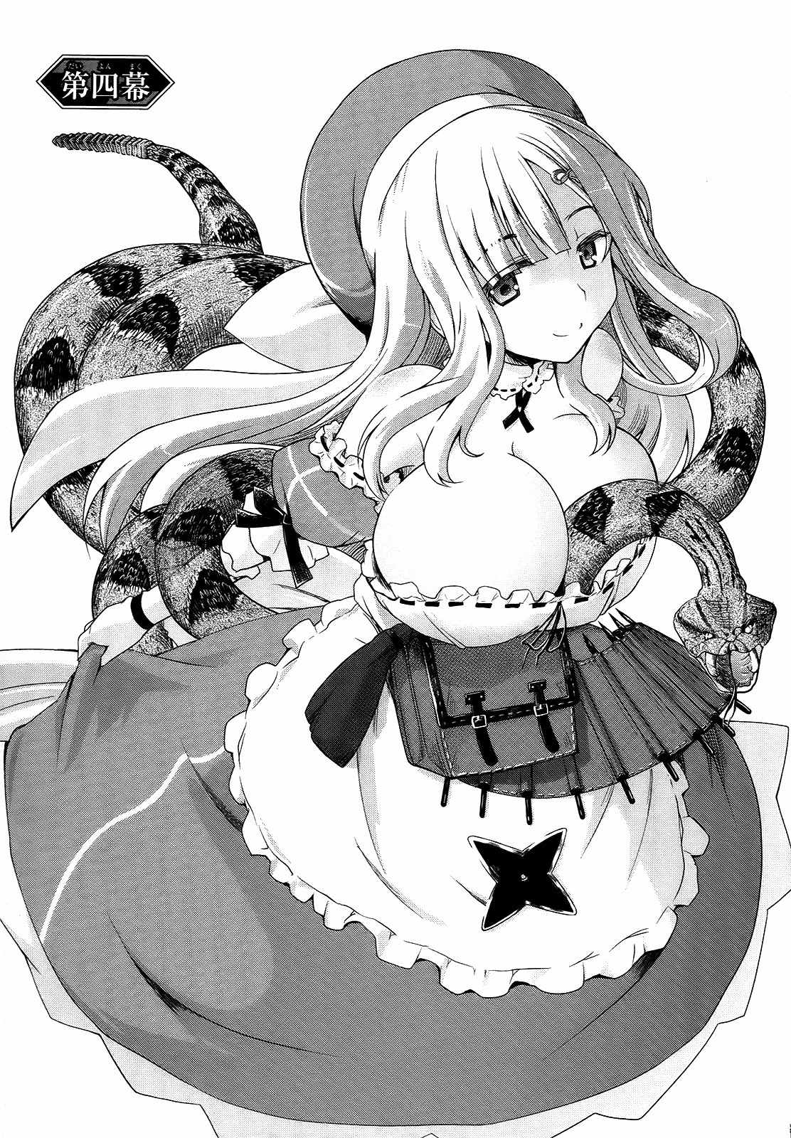 Senran Kagura – Guren no Hebi Chapter 4 - Page 3