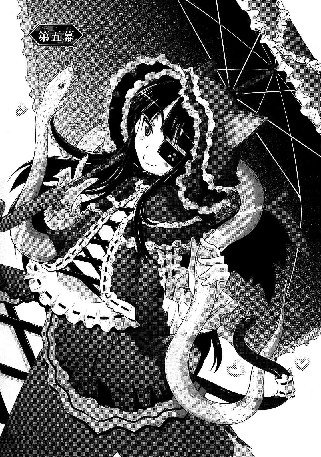 Senran Kagura – Guren no Hebi Chapter 5 - Page 4