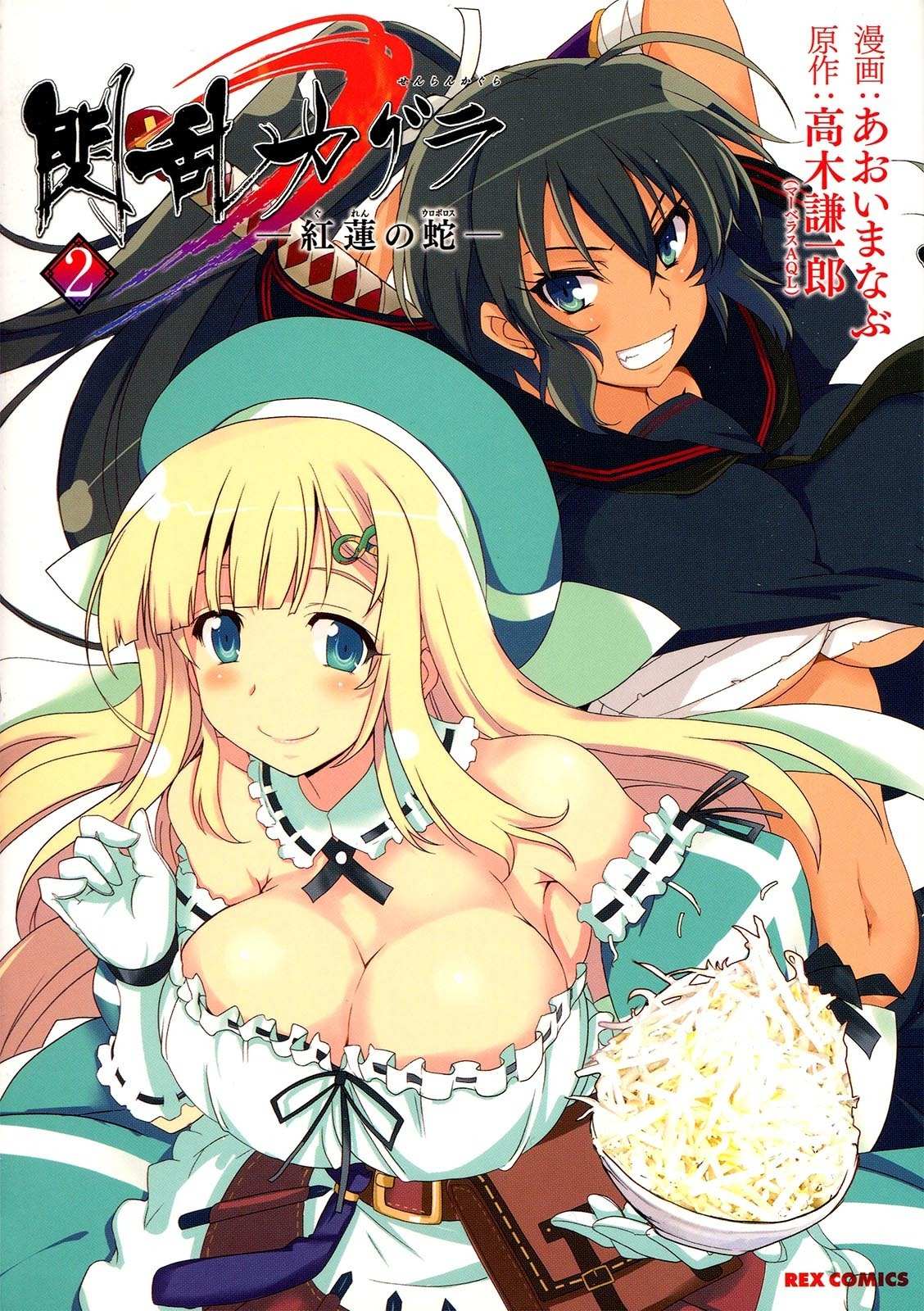 Senran Kagura – Guren no Hebi Chapter 8 - Page 1