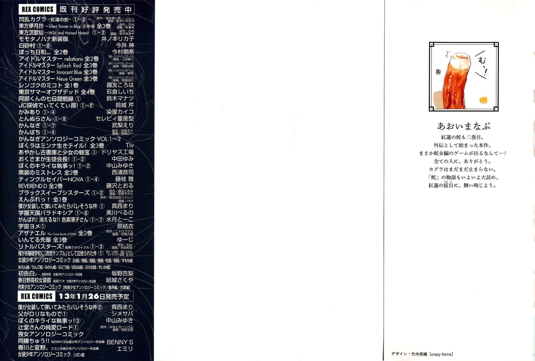 Senran Kagura – Guren no Hebi Chapter 8 - Page 4