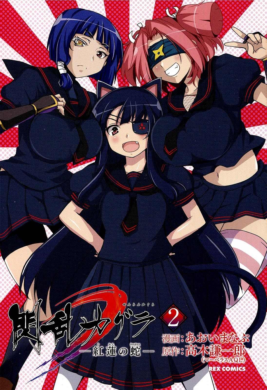 Senran Kagura – Guren no Hebi Chapter 8 - Page 5