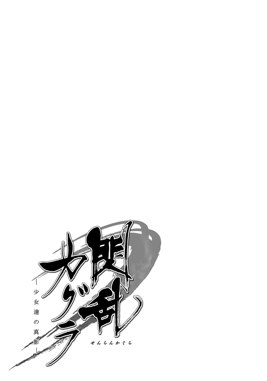 Senran Kagura – Shoujotachi no Shinei Chapter 15 - Page 31