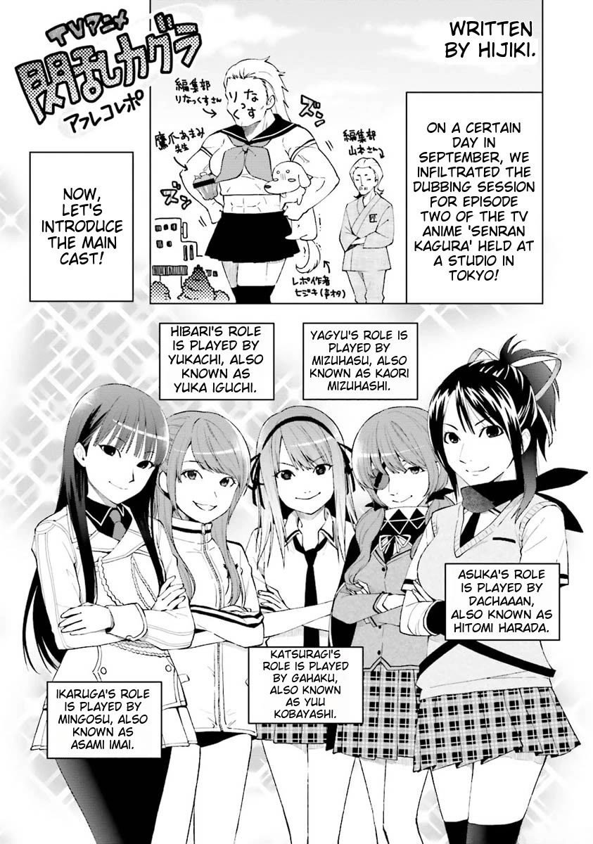 Senran Kagura – Shoujotachi no Shinei Chapter 17.5 - Page 25