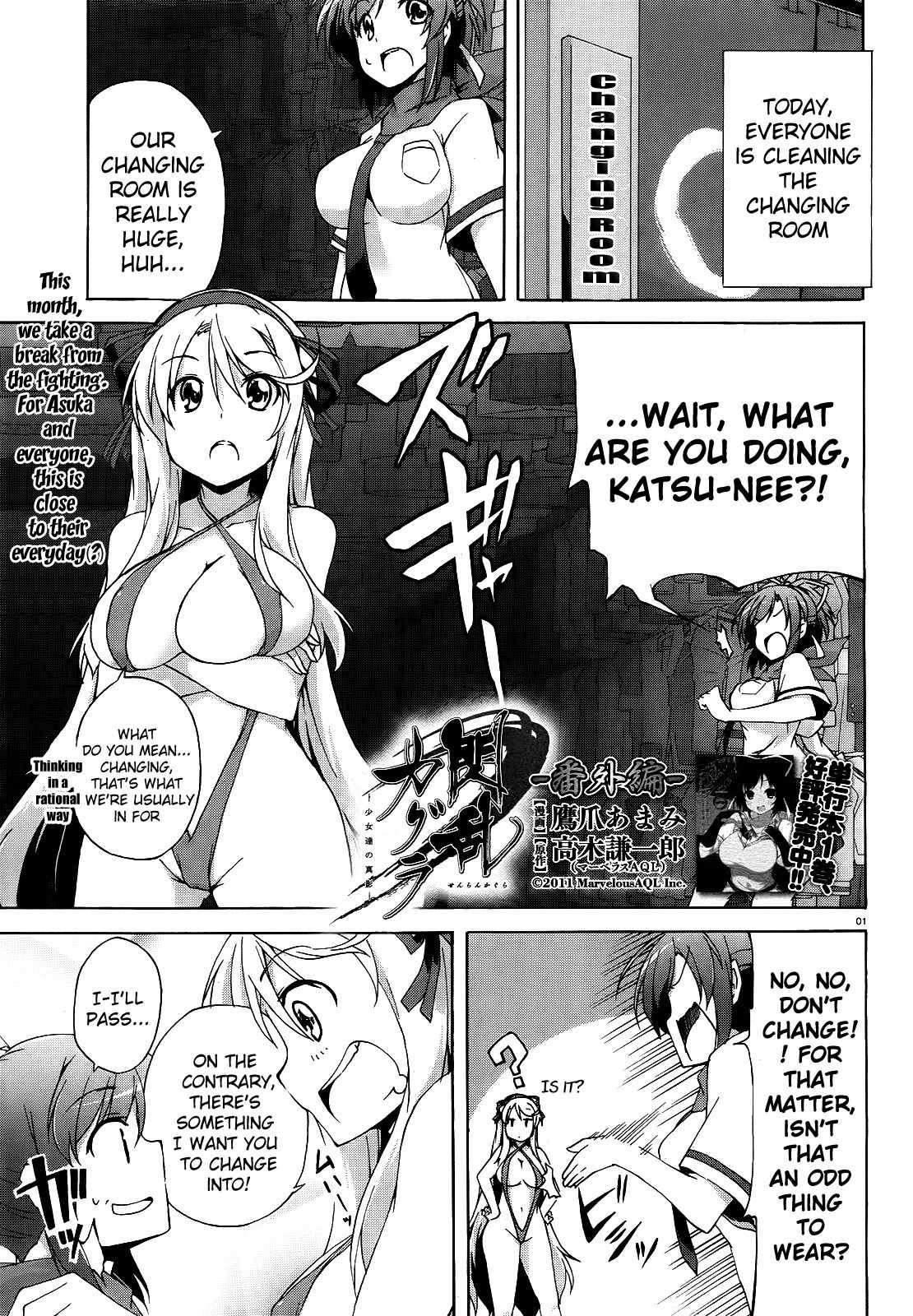 Senran Kagura – Shoujotachi no Shinei Chapter 6.5 - Page 1