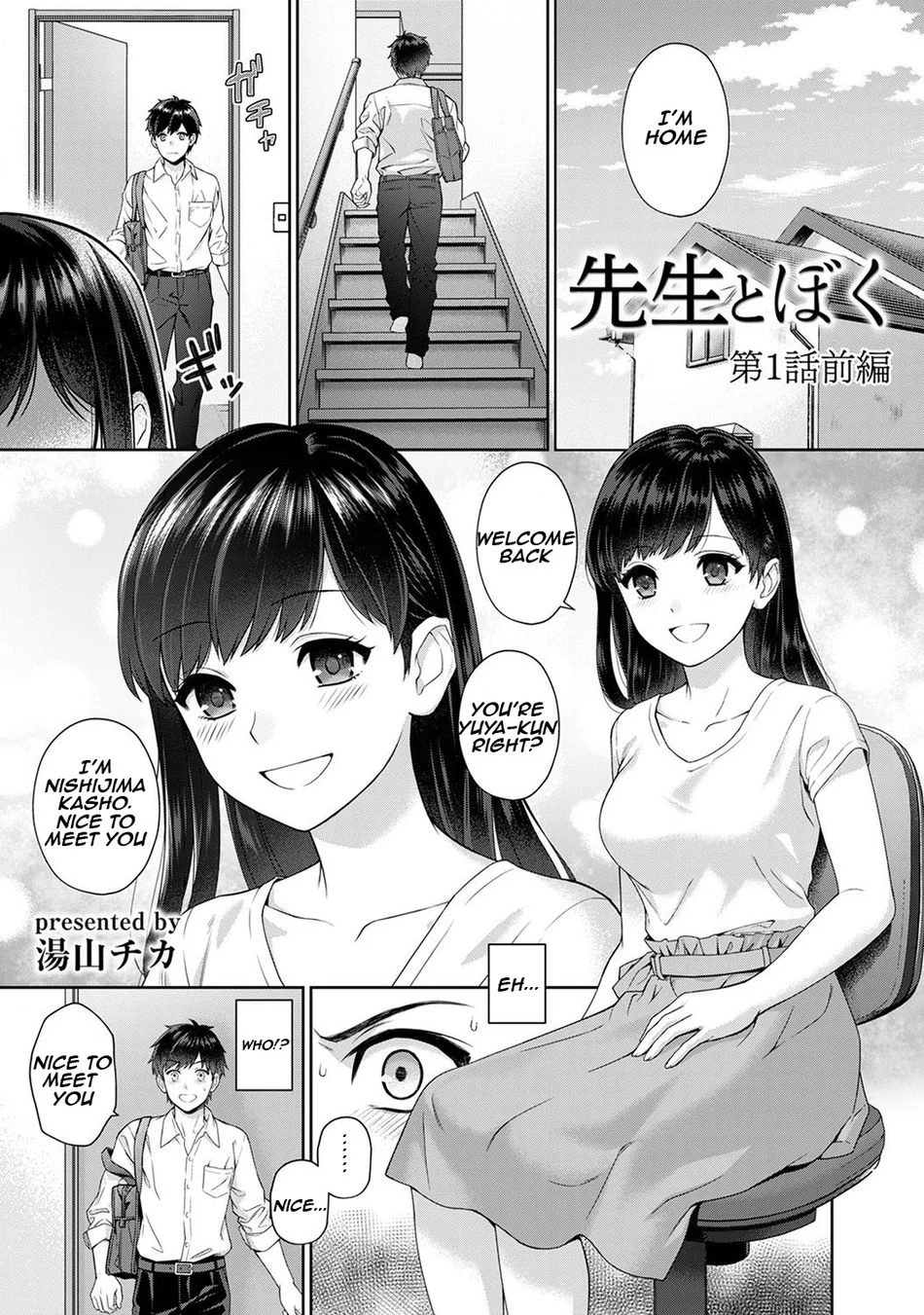 Sensei to Boku Chapter 1.1 - Page 2