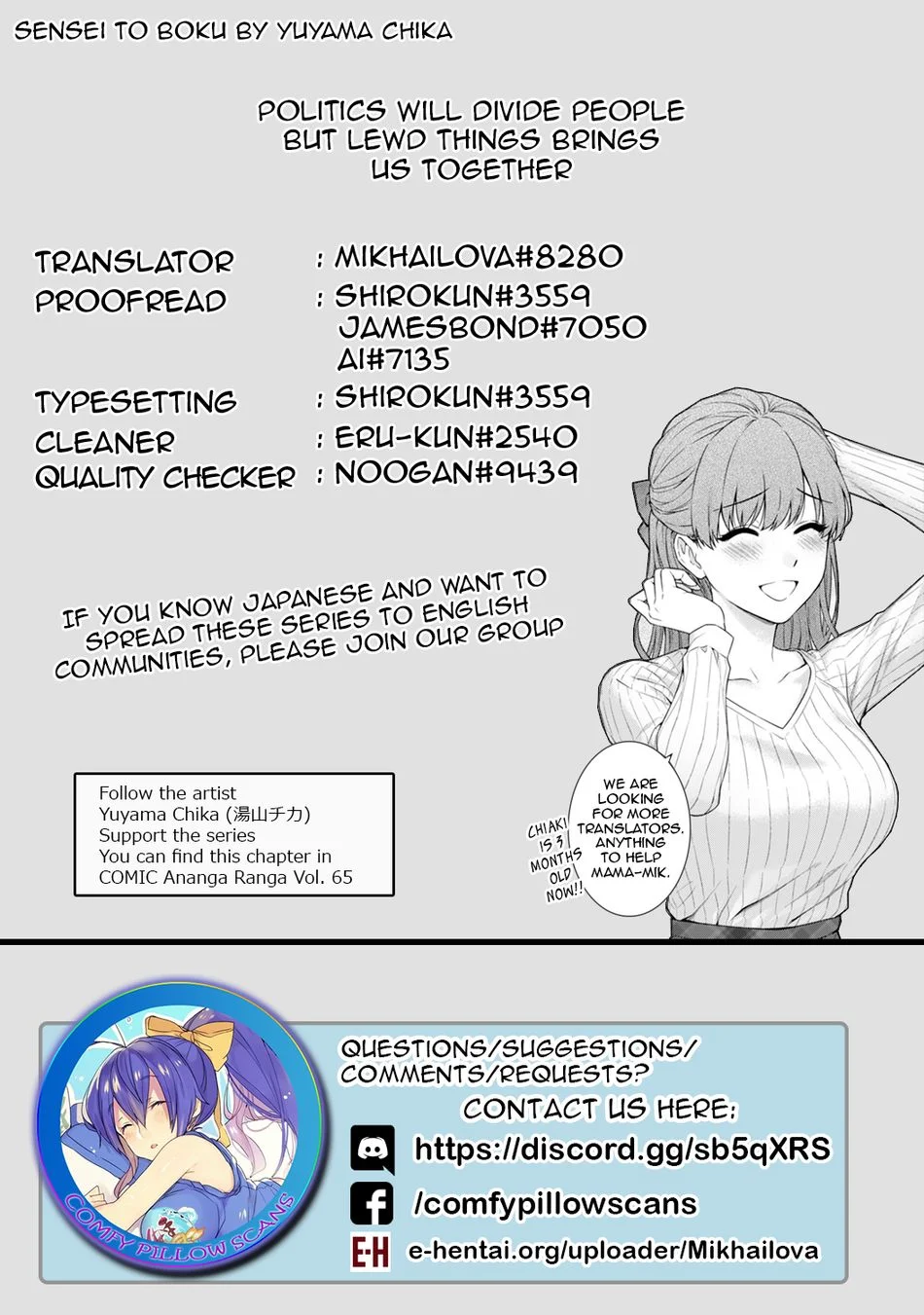 Sensei to Boku Chapter 11.1 - Page 16