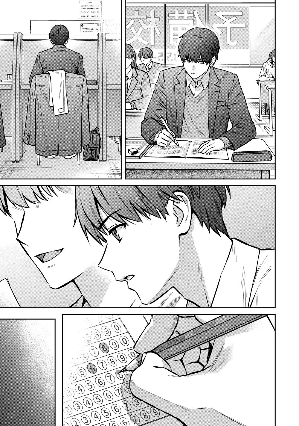 Sensei to Boku Chapter 14.2 - Page 16