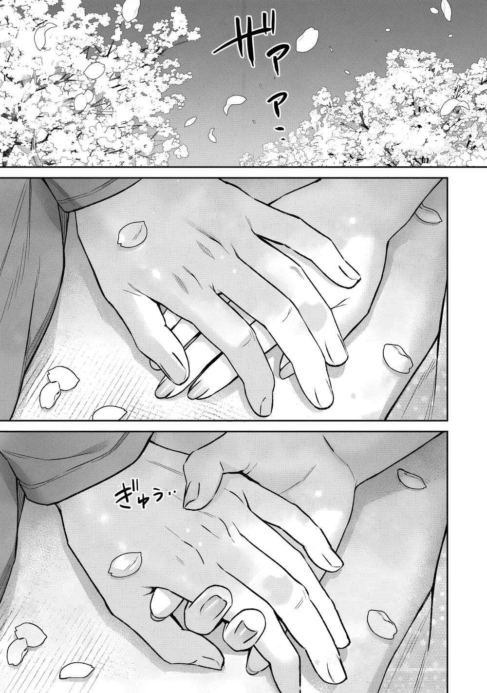 Sensei to Boku Chapter 14.2 - Page 20