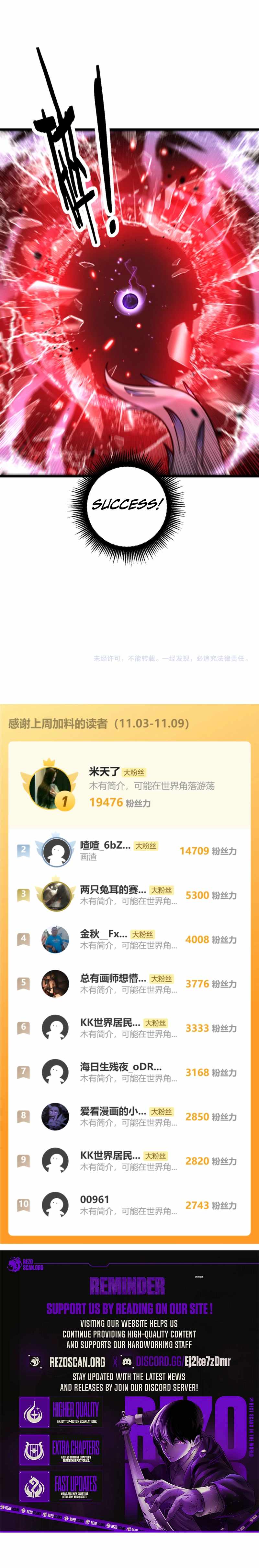 Serpent Ancestor Chapter 63 - Page 7