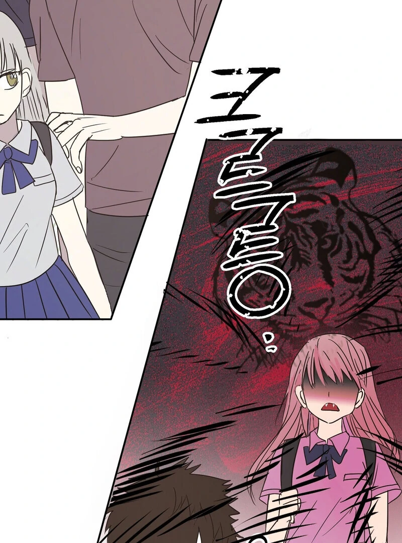 Serpent Bride Chapter 1 - Page 47