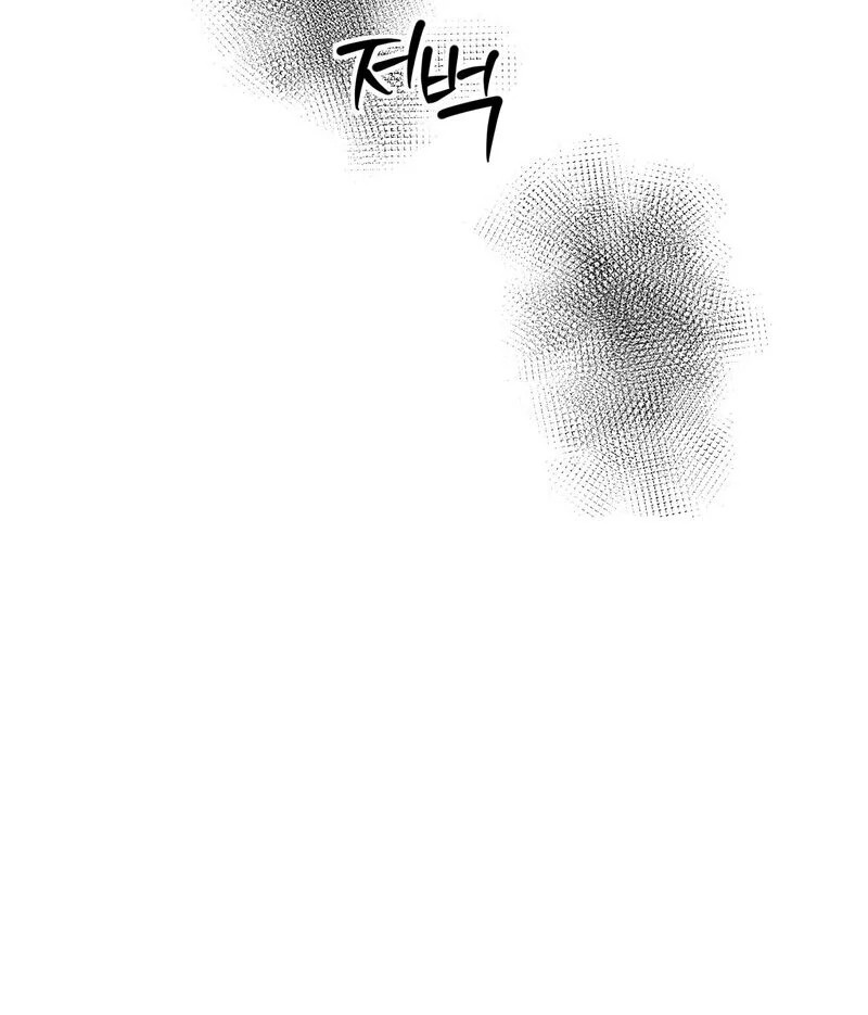 Serpent Bride Chapter 2 - Page 13