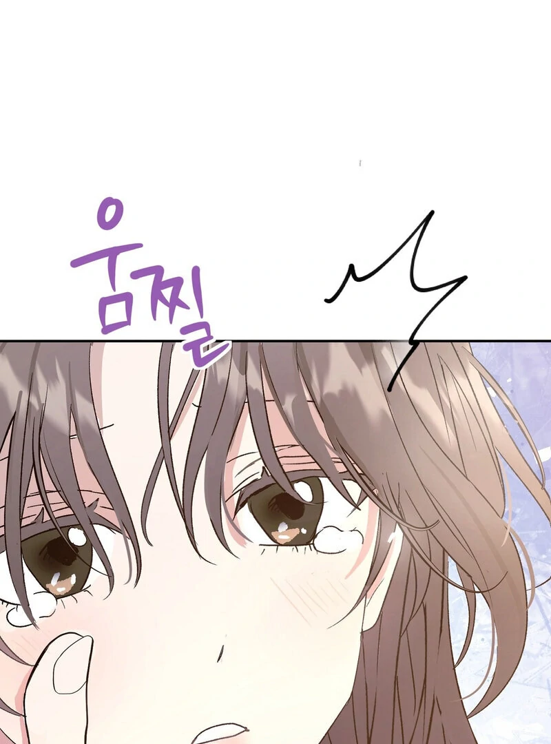 Serpent Bride Chapter 2 - Page 34