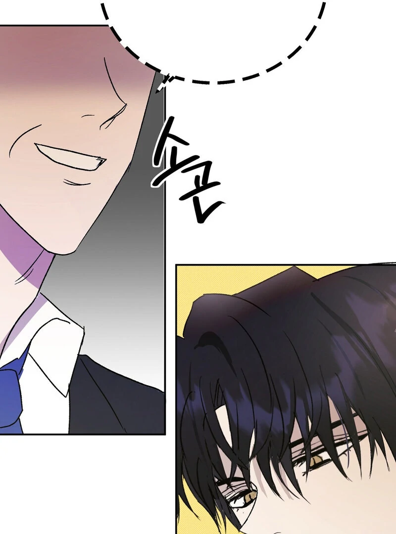 Serpent Bride Chapter 2 - Page 87