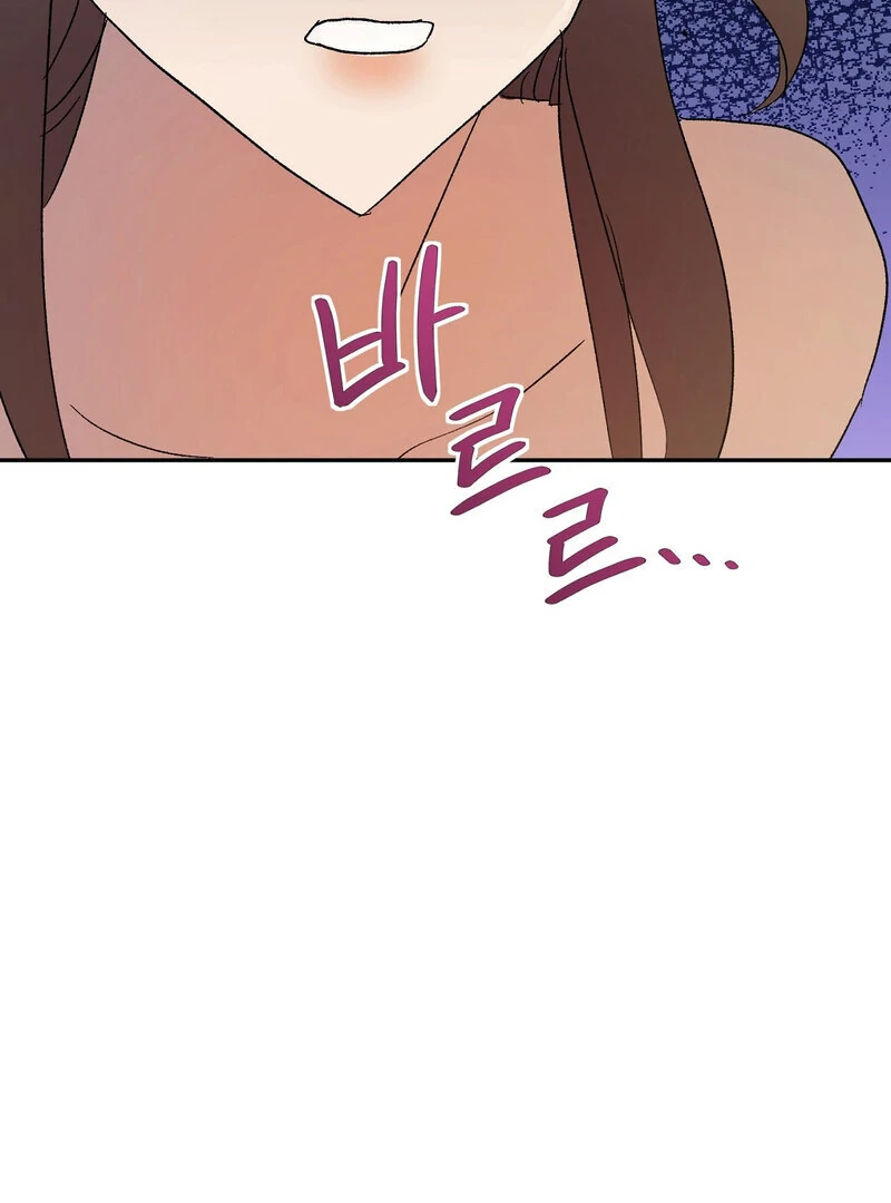 Serpent Bride Chapter 3 - Page 83