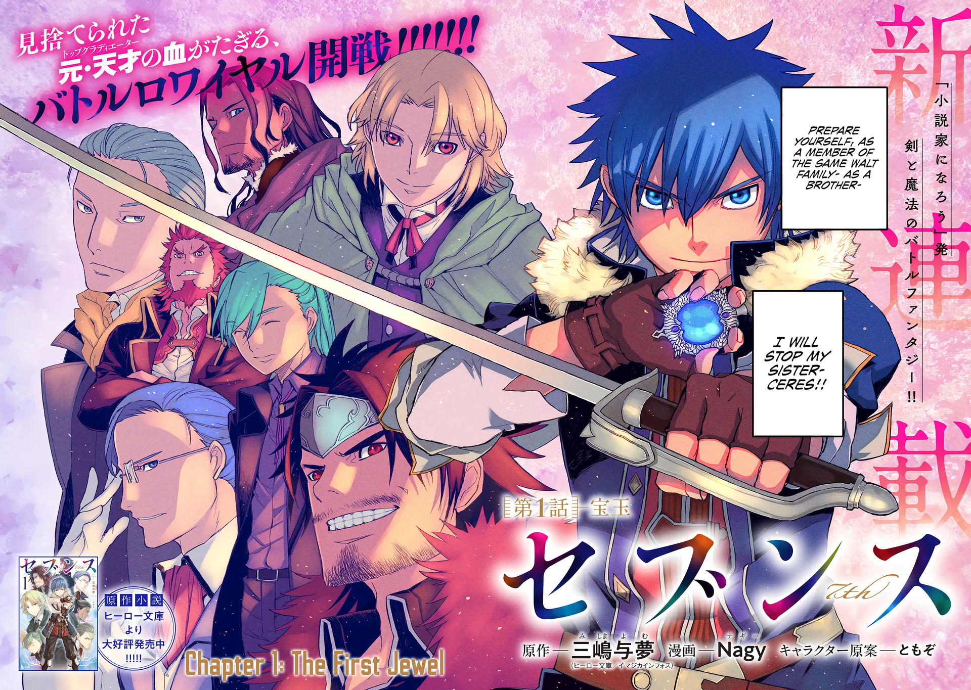 Seventh Chapter 1.1 - Page 5