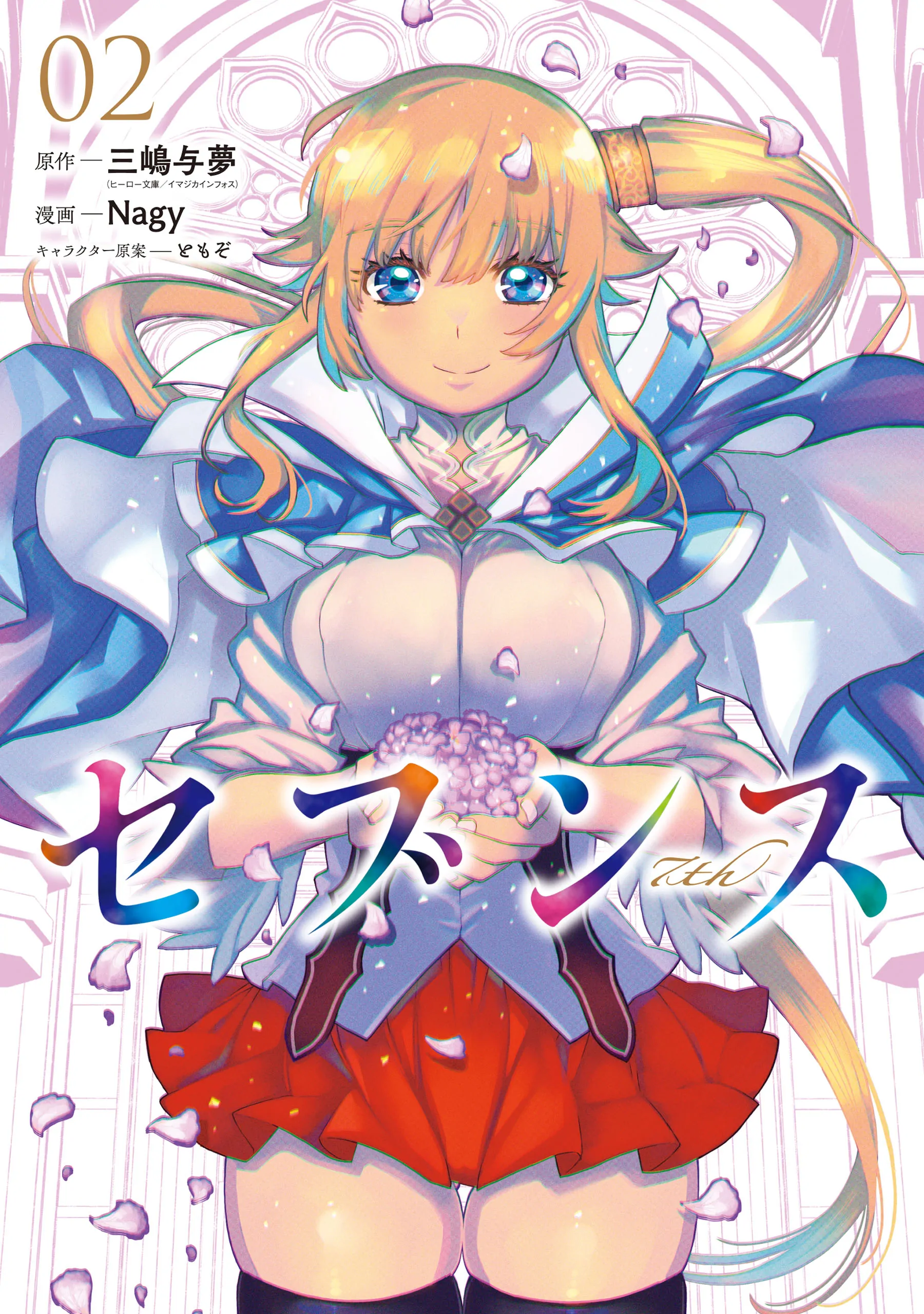 Seventh Chapter 11.5 - Page 1