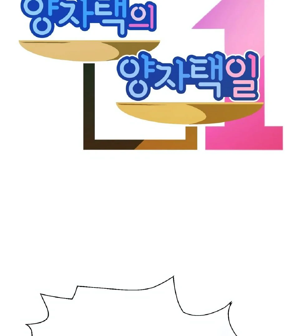 Sex Creators’ Choice of Yang-chaek Chapter 2 - Page 8