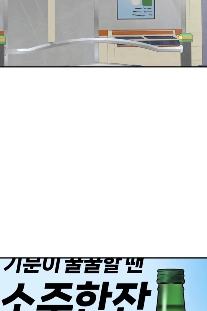 Sexual Relationship Development Chapter 2 - Page 54