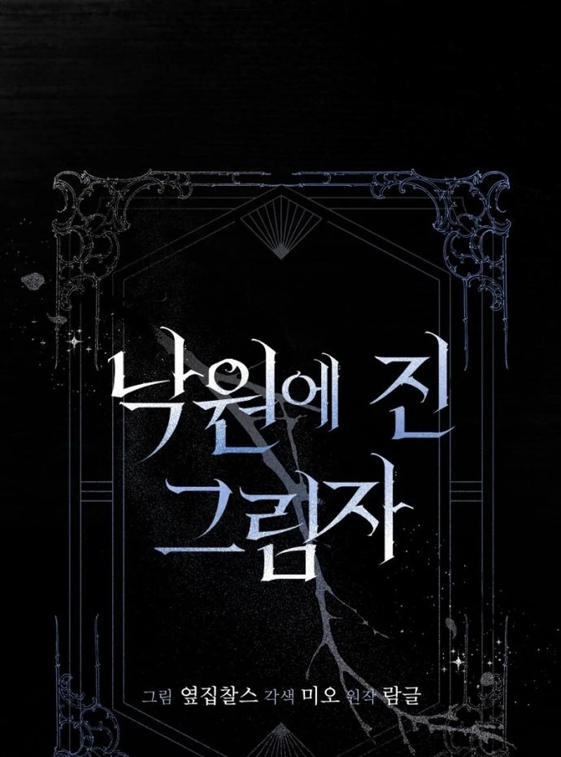 Shadow in Paradise Chapter 12 - Page 60