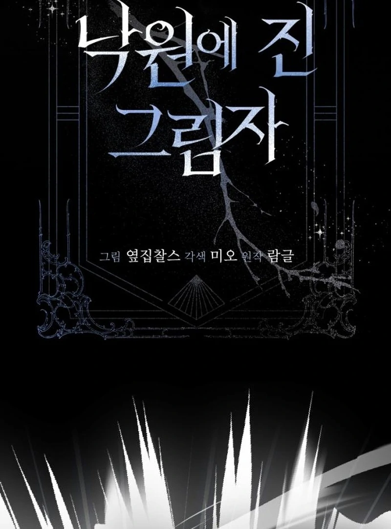 Shadow in Paradise Chapter 13 - Page 15