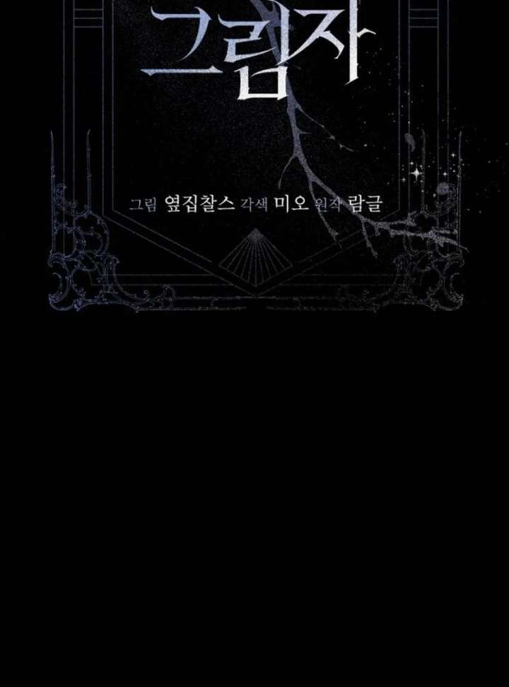 Shadow in Paradise Chapter 15 - Page 12