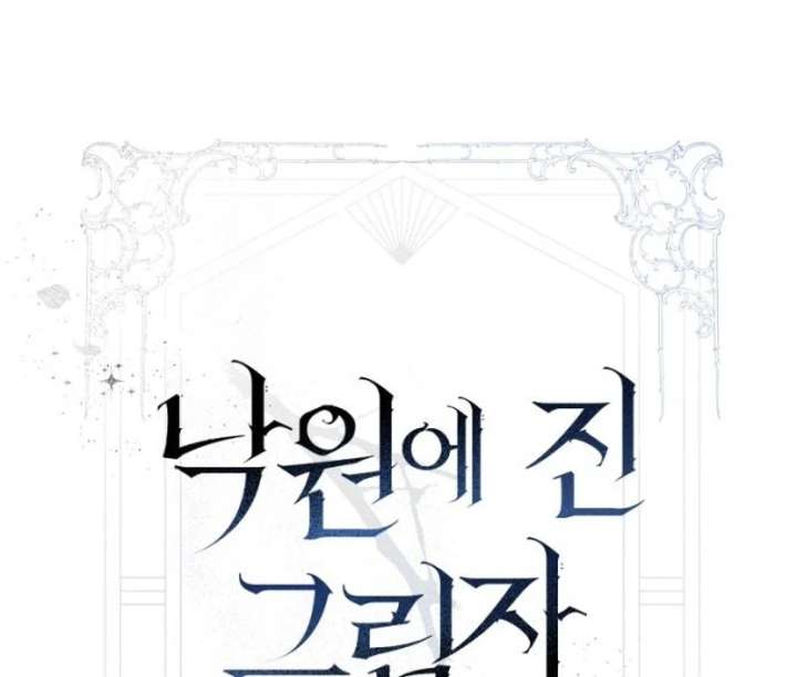 Shadow in Paradise Chapter 17 - Page 28